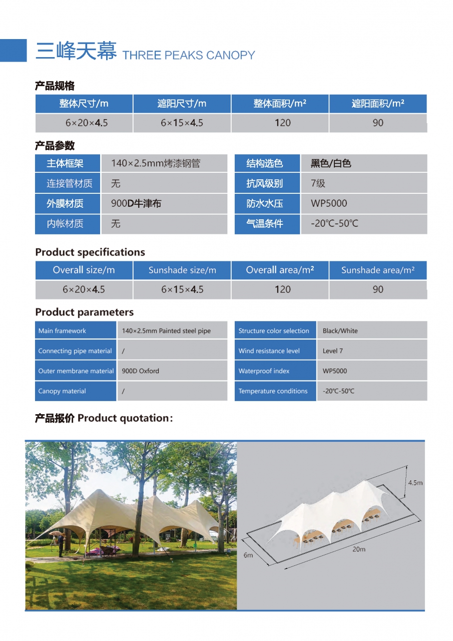 Safari tent catalog  landon tent 2023 A-3_Page_16.jpg - เต็นท์ 3 | https://tentproduct.com